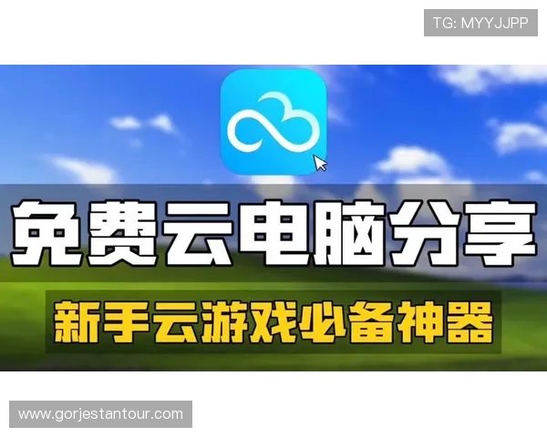 云娱乐官网安全稳定的最新平台推荐让你轻松畅享高品质游戏体验