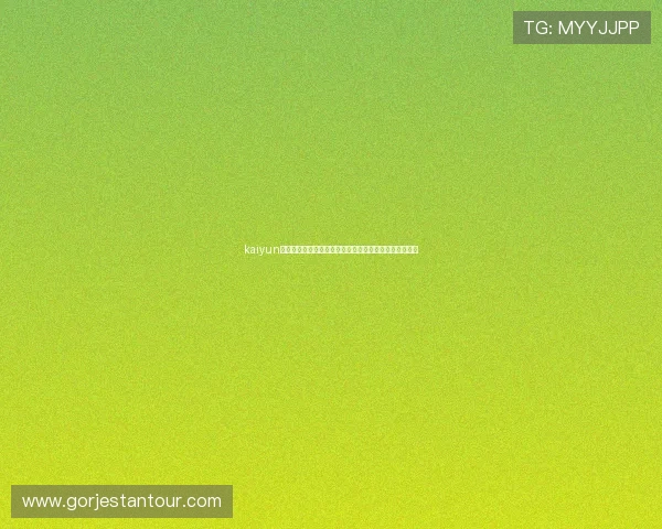 kaiyun爱游戏体育为您带来世界杯最新赛况与精彩瞬间全景回顾 kaiyun爱游戏体育为您带来世界杯最新赛况与精彩瞬间全景回顾
